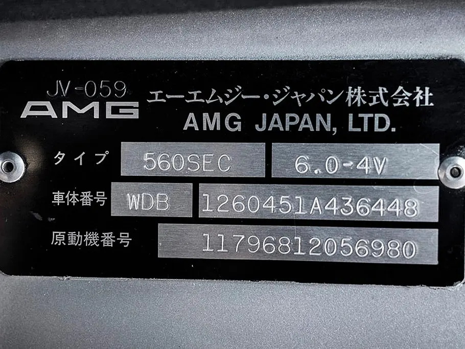 Mercedes-Benz 560 SEC AMG 6.0